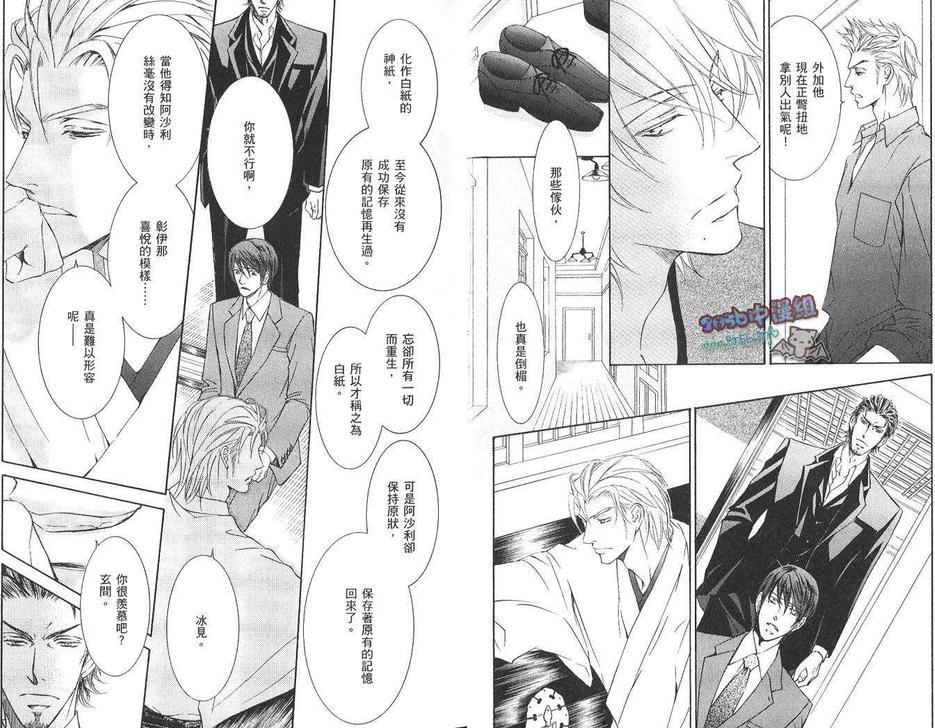 幻神之家[耽美]韩漫全集-第10卷无删减无遮挡章节图片 