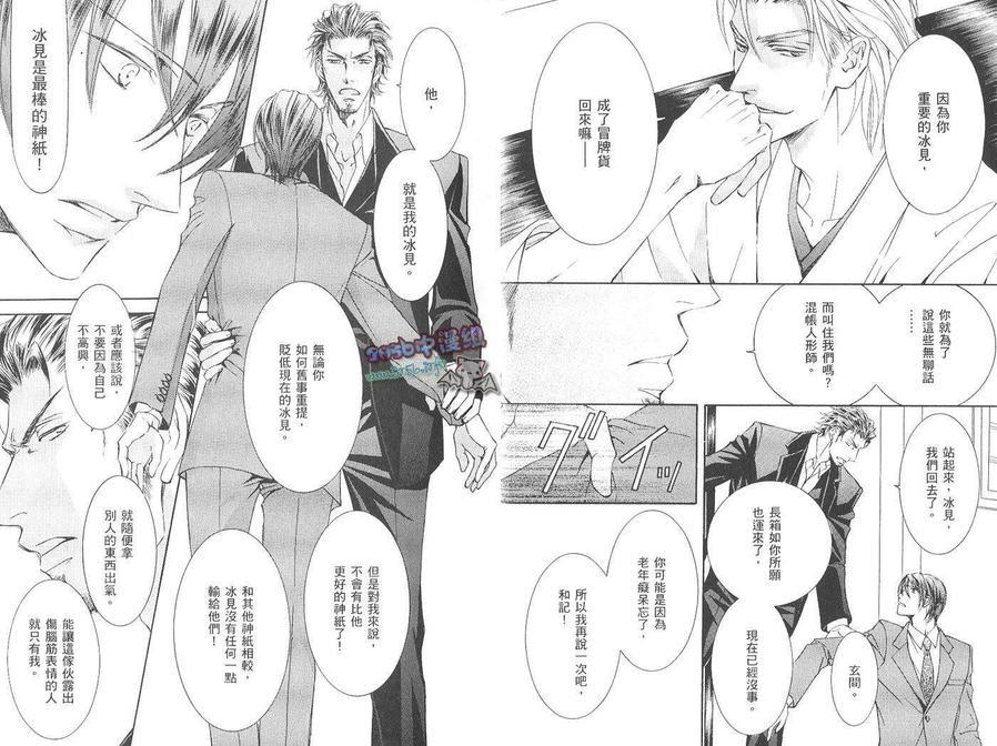 幻神之家[耽美]韩漫全集-第10卷无删减无遮挡章节图片 