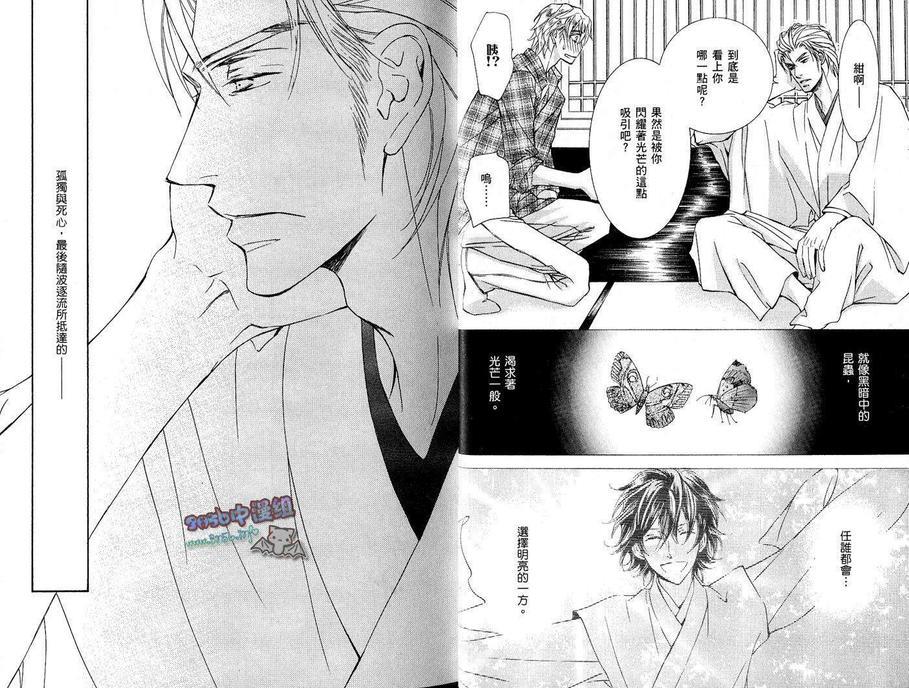 幻神之家[耽美]韩漫全集-第10卷无删减无遮挡章节图片 