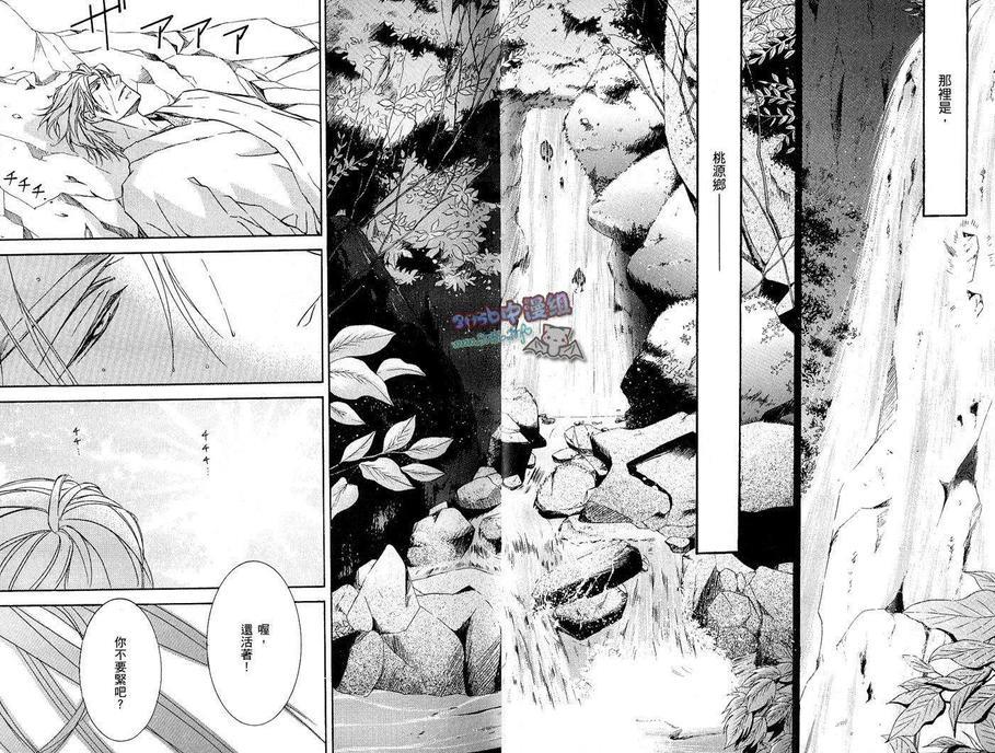 幻神之家[耽美]韩漫全集-第10卷无删减无遮挡章节图片 