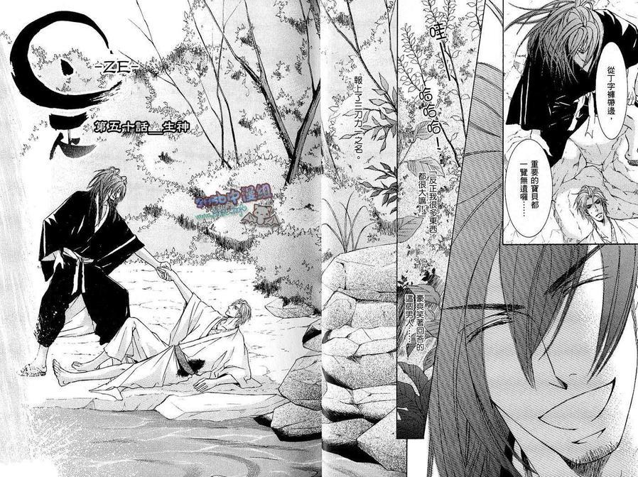 幻神之家[耽美]韩漫全集-第10卷无删减无遮挡章节图片 