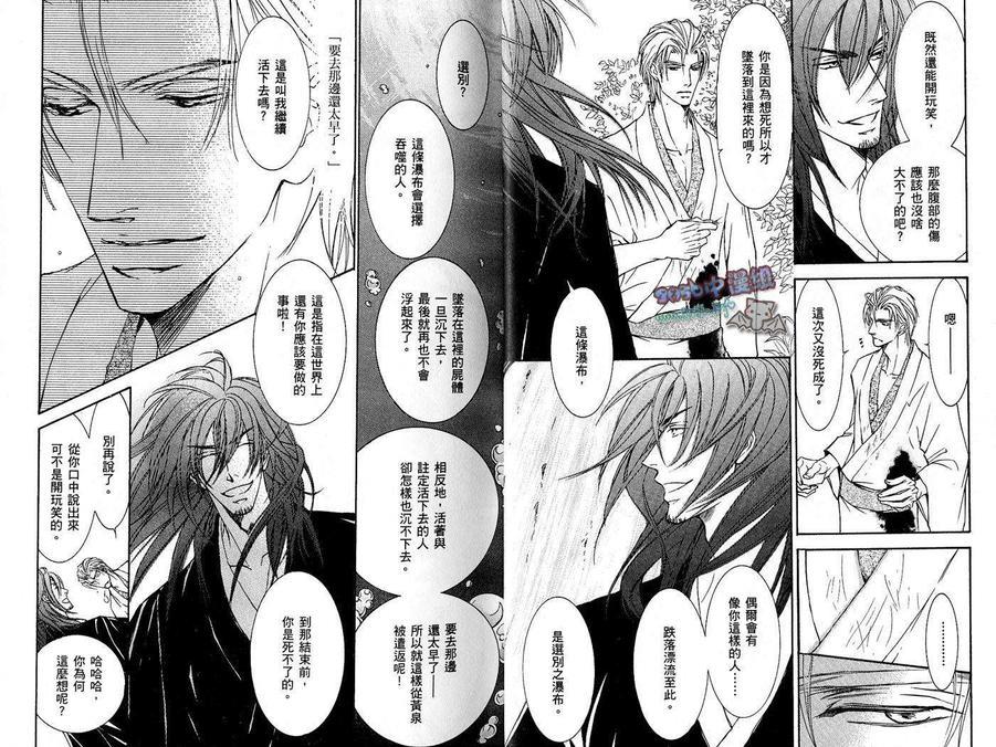 幻神之家[耽美]韩漫全集-第10卷无删减无遮挡章节图片 