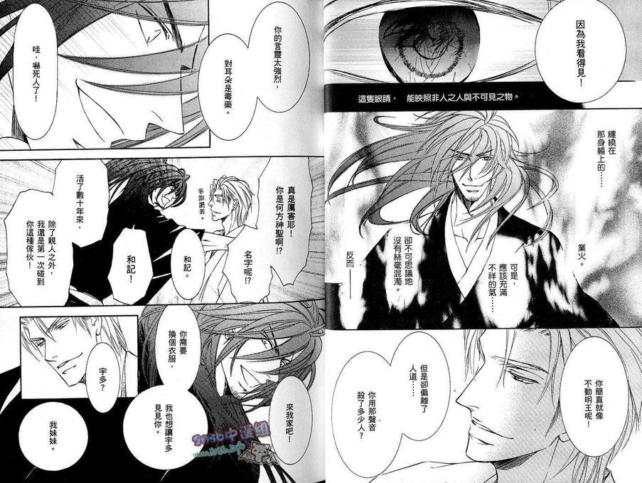 幻神之家[耽美]韩漫全集-第10卷无删减无遮挡章节图片 