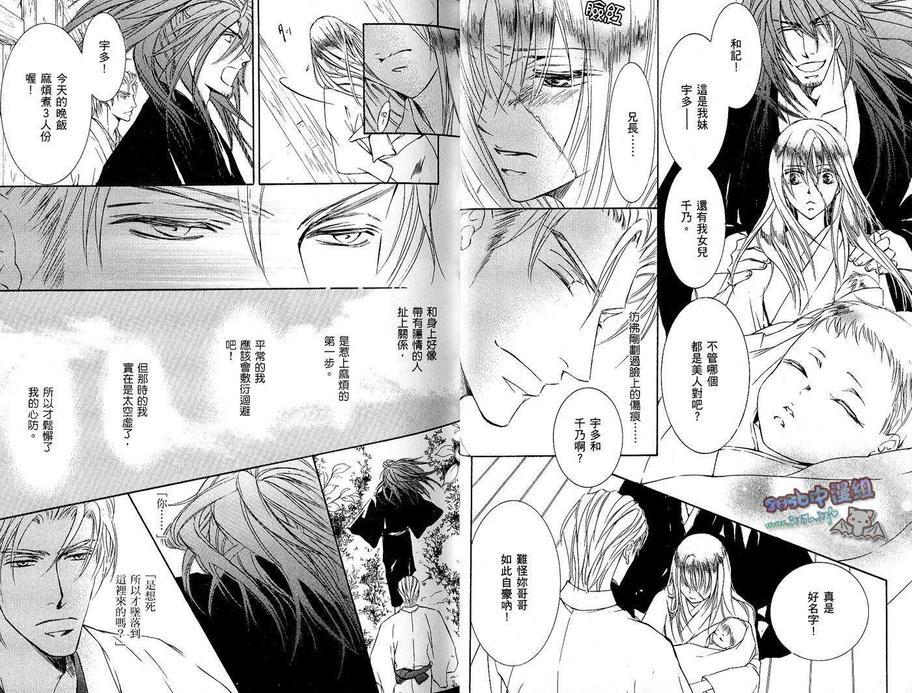幻神之家[耽美]韩漫全集-第10卷无删减无遮挡章节图片 