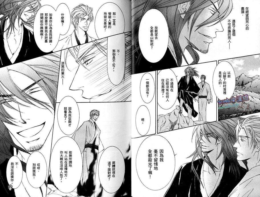 幻神之家[耽美]韩漫全集-第10卷无删减无遮挡章节图片 