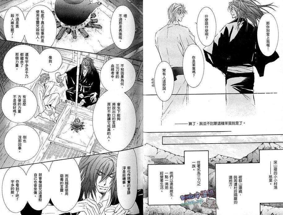 幻神之家[耽美]韩漫全集-第10卷无删减无遮挡章节图片 