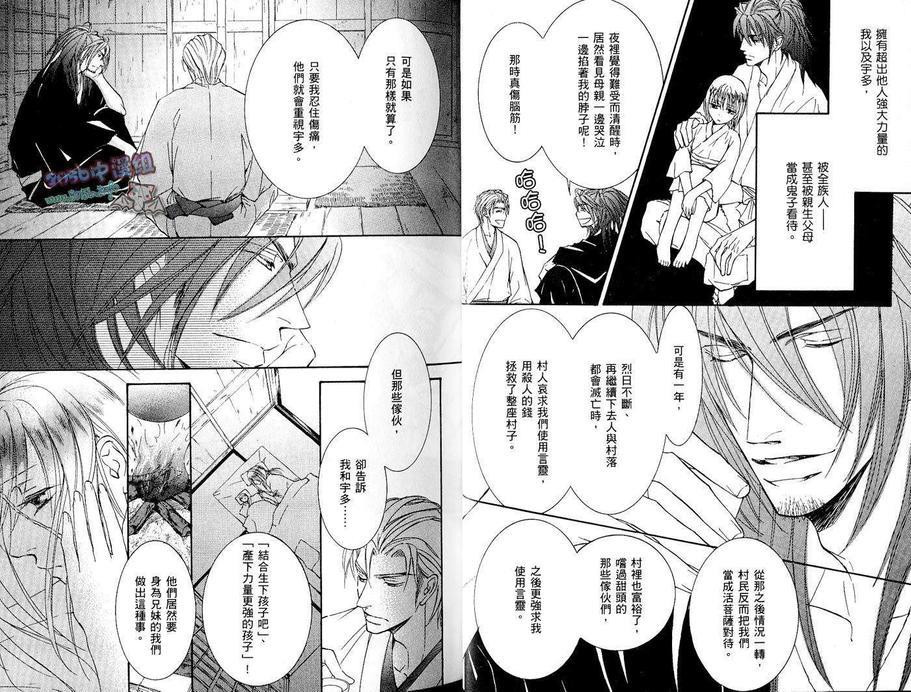 幻神之家[耽美]韩漫全集-第10卷无删减无遮挡章节图片 