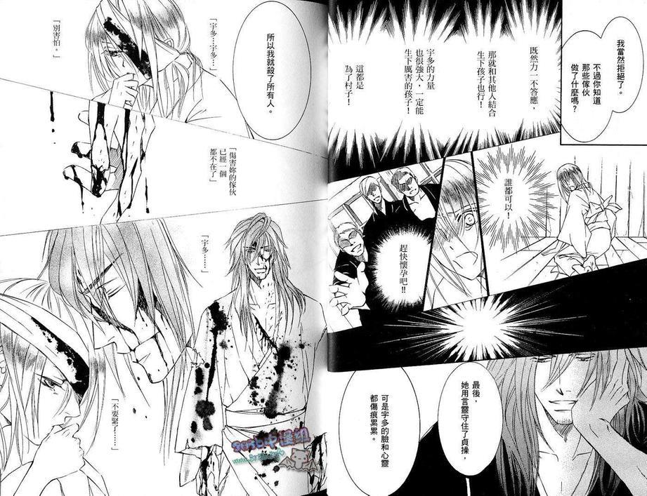 幻神之家[耽美]韩漫全集-第10卷无删减无遮挡章节图片 
