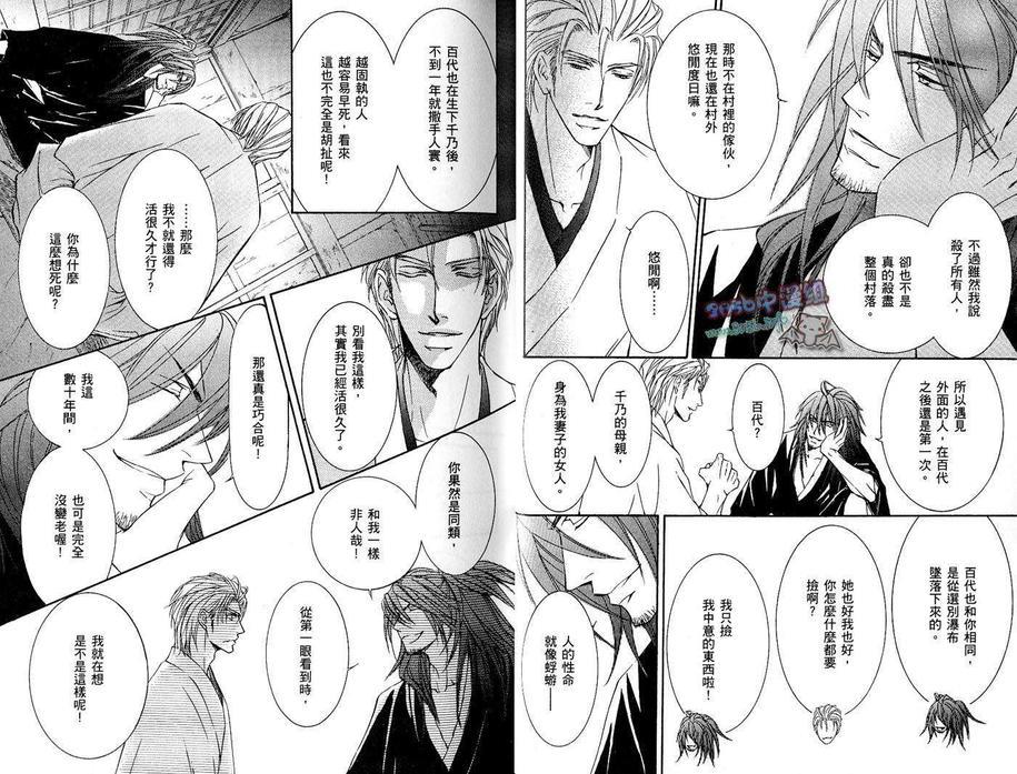 幻神之家[耽美]韩漫全集-第10卷无删减无遮挡章节图片 
