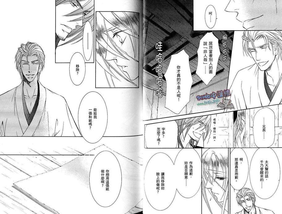 幻神之家[耽美]韩漫全集-第10卷无删减无遮挡章节图片 