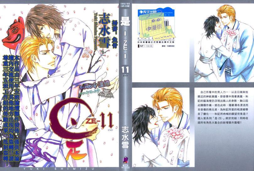 幻神之家[耽美]韩漫全集-第11卷无删减无遮挡章节图片 