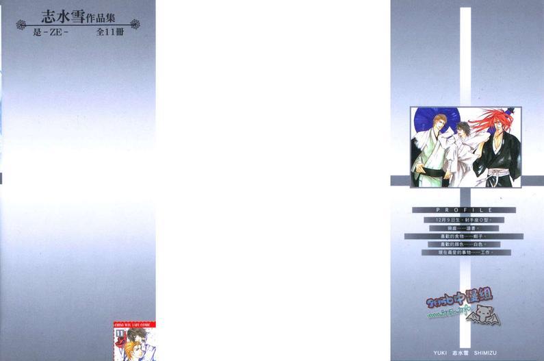 幻神之家[耽美]韩漫全集-第11卷无删减无遮挡章节图片 