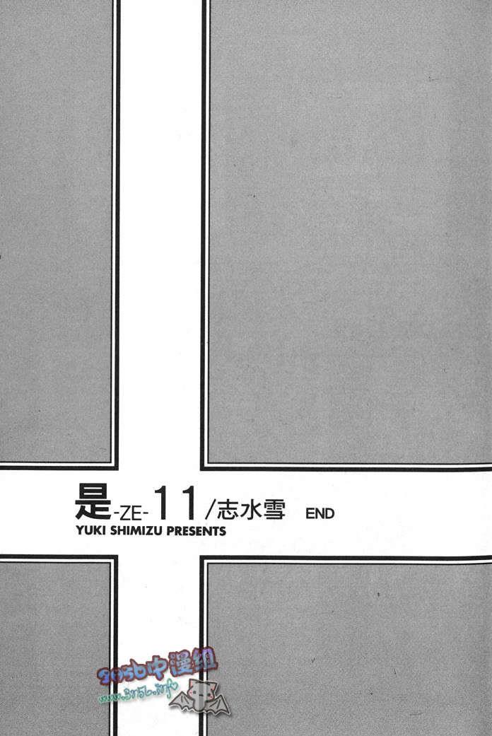 幻神之家[耽美]韩漫全集-第11卷无删减无遮挡章节图片 