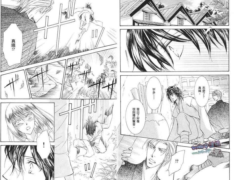 幻神之家[耽美]韩漫全集-第11卷无删减无遮挡章节图片 