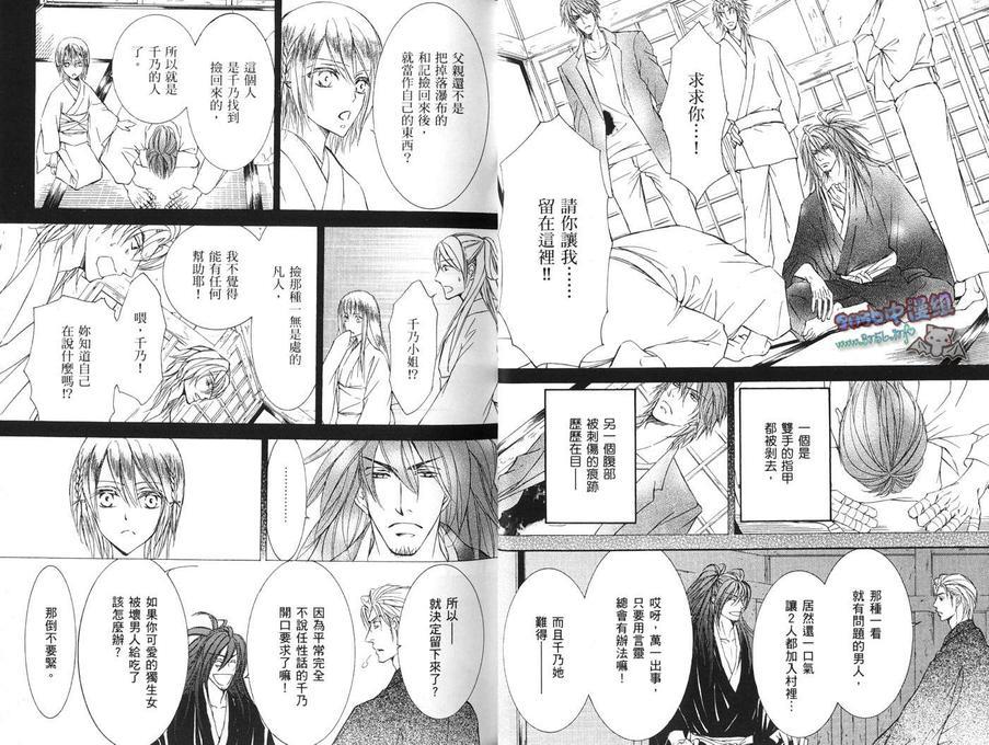 幻神之家[耽美]韩漫全集-第11卷无删减无遮挡章节图片 