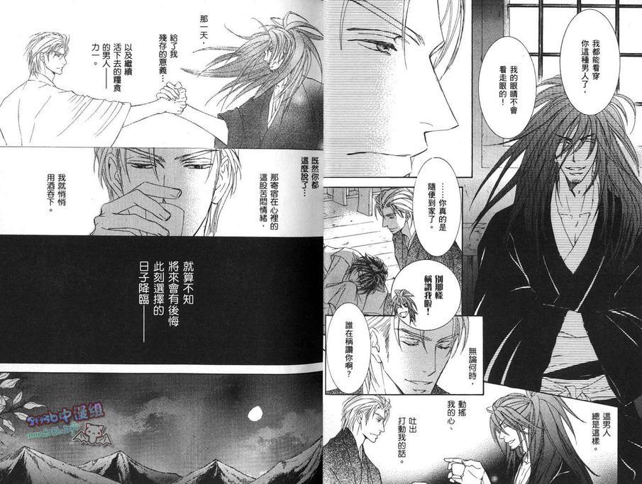 幻神之家[耽美]韩漫全集-第11卷无删减无遮挡章节图片 