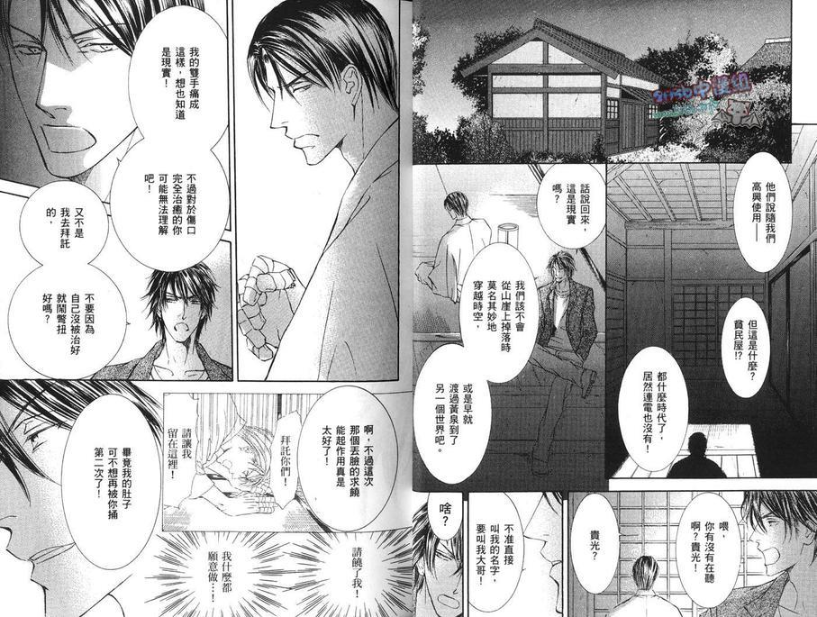 幻神之家[耽美]韩漫全集-第11卷无删减无遮挡章节图片 