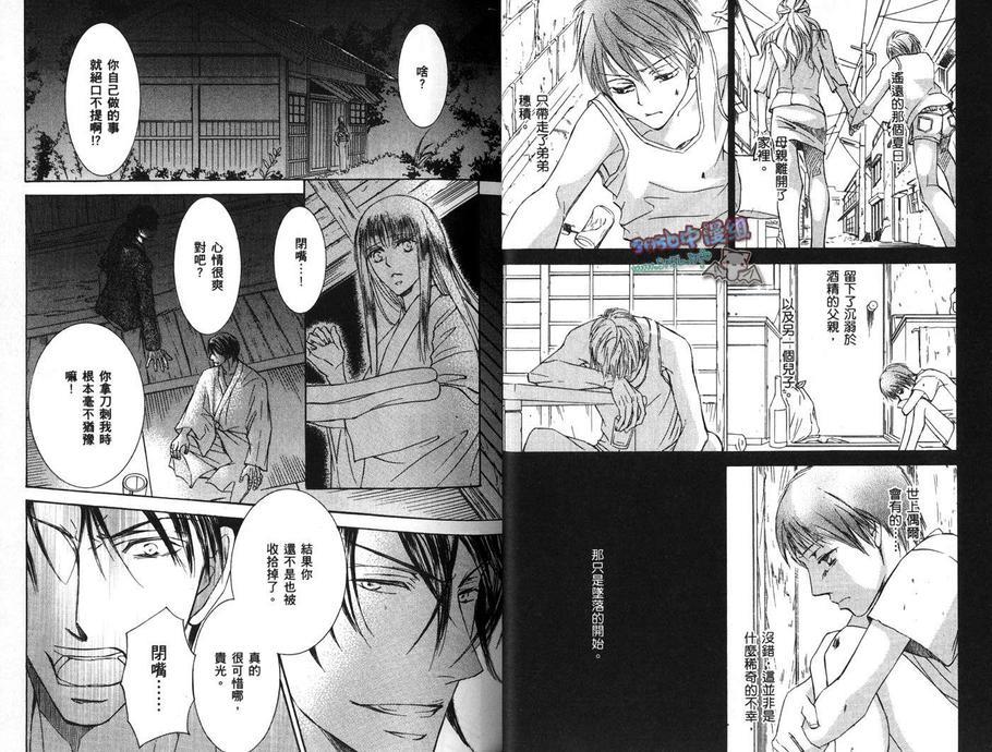 幻神之家[耽美]韩漫全集-第11卷无删减无遮挡章节图片 