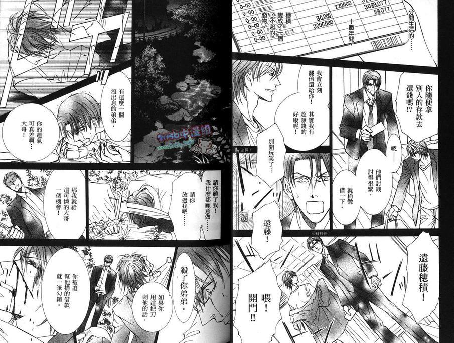 幻神之家[耽美]韩漫全集-第11卷无删减无遮挡章节图片 