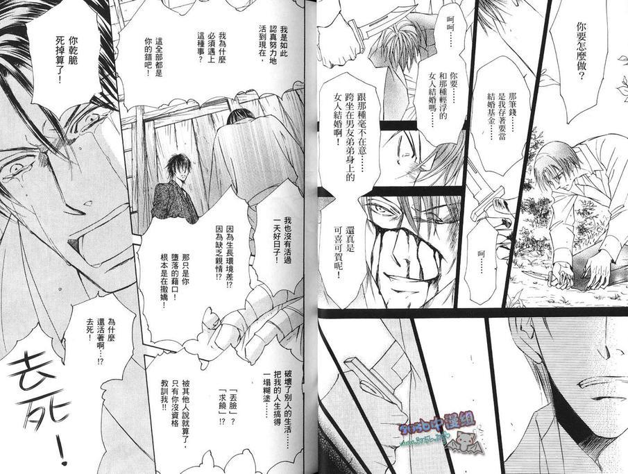 幻神之家[耽美]韩漫全集-第11卷无删减无遮挡章节图片 