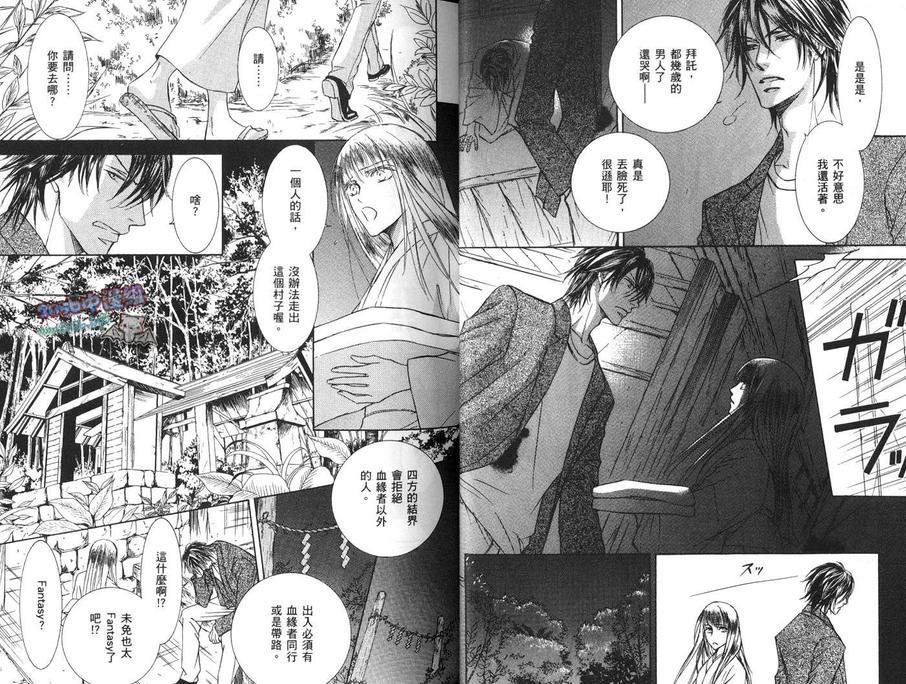 幻神之家[耽美]韩漫全集-第11卷无删减无遮挡章节图片 
