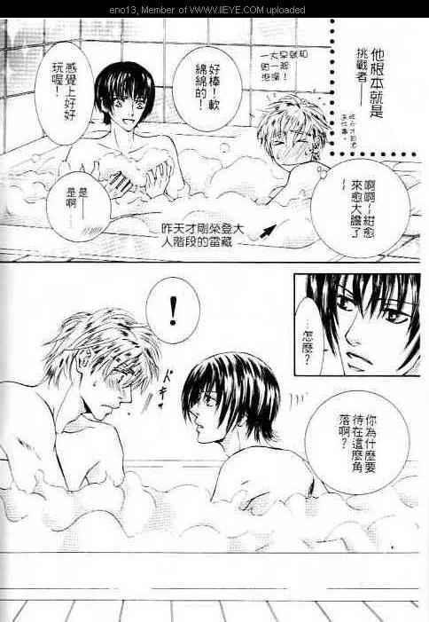 幻神之家[耽美]韩漫全集-第0话无删减无遮挡章节图片 
