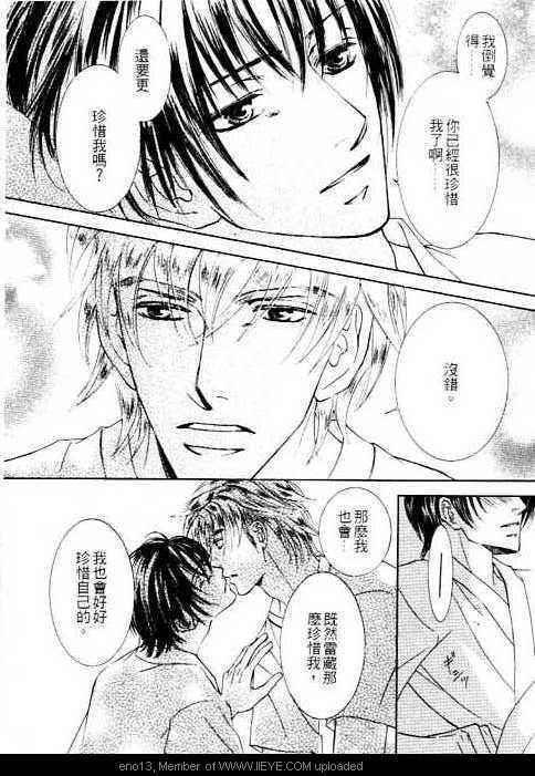 幻神之家[耽美]韩漫全集-第0话无删减无遮挡章节图片 