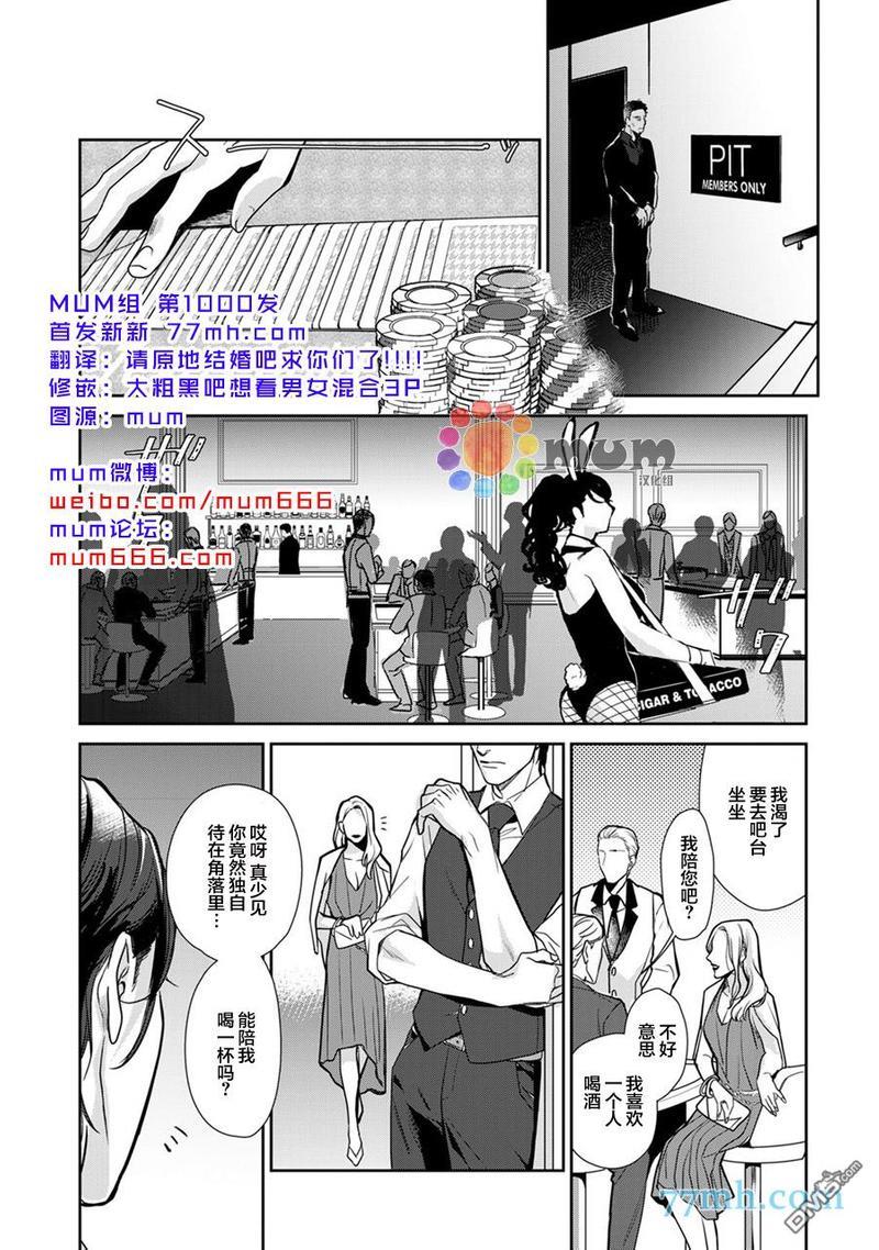 跟童年玩伴缔结情人契约[耽美]韩漫全集-第1话无删减无遮挡章节图片 