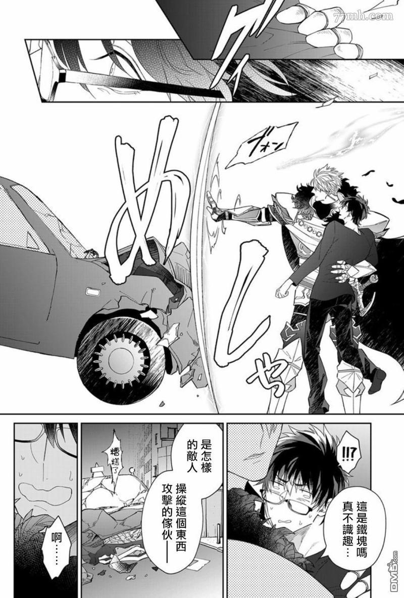 和骑士大人（养成中）同居！[耽美]韩漫全集-第1.1话无删减无遮挡章节图片 
