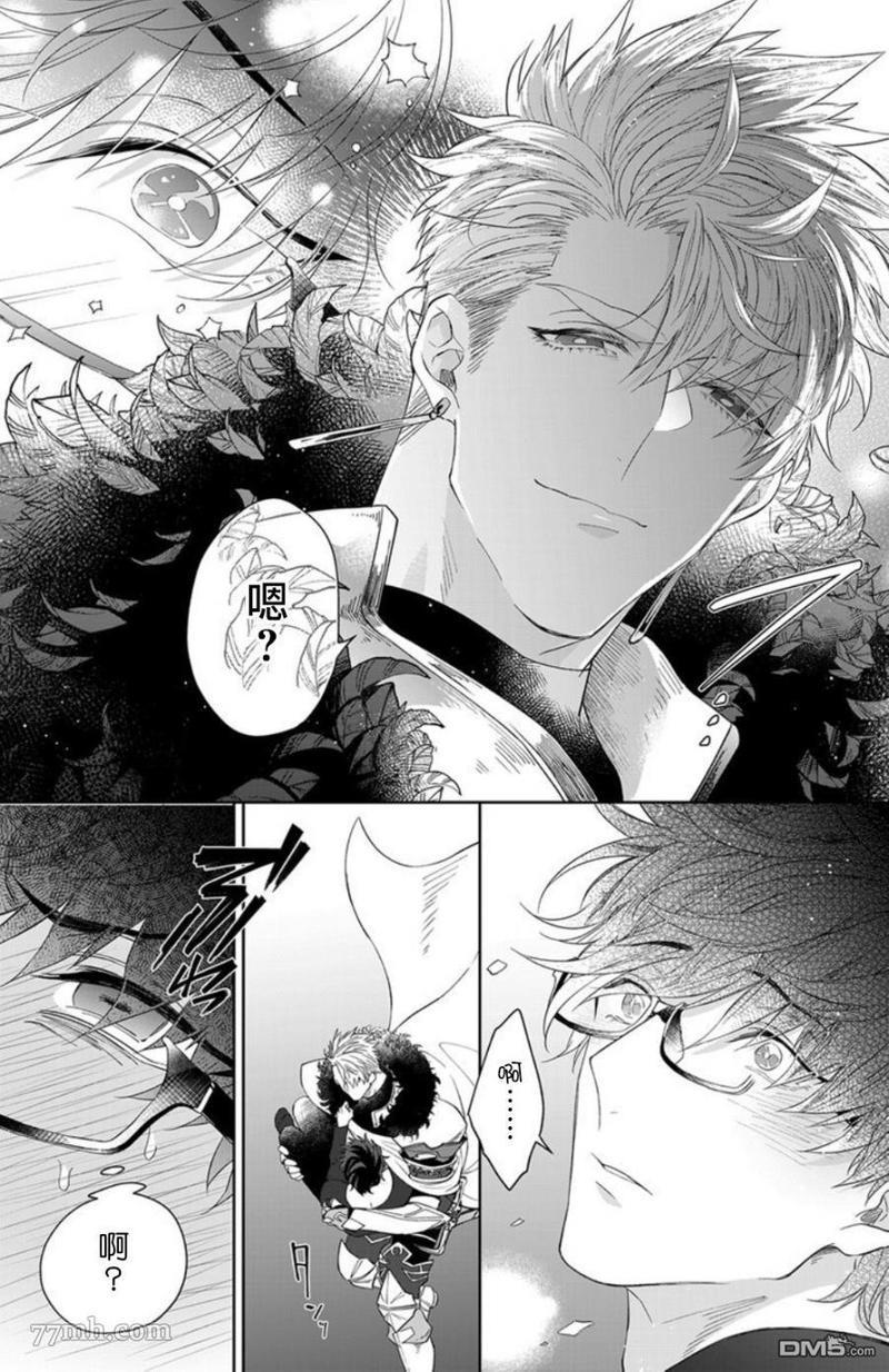 和骑士大人（养成中）同居！[耽美]韩漫全集-第1.1话无删减无遮挡章节图片 