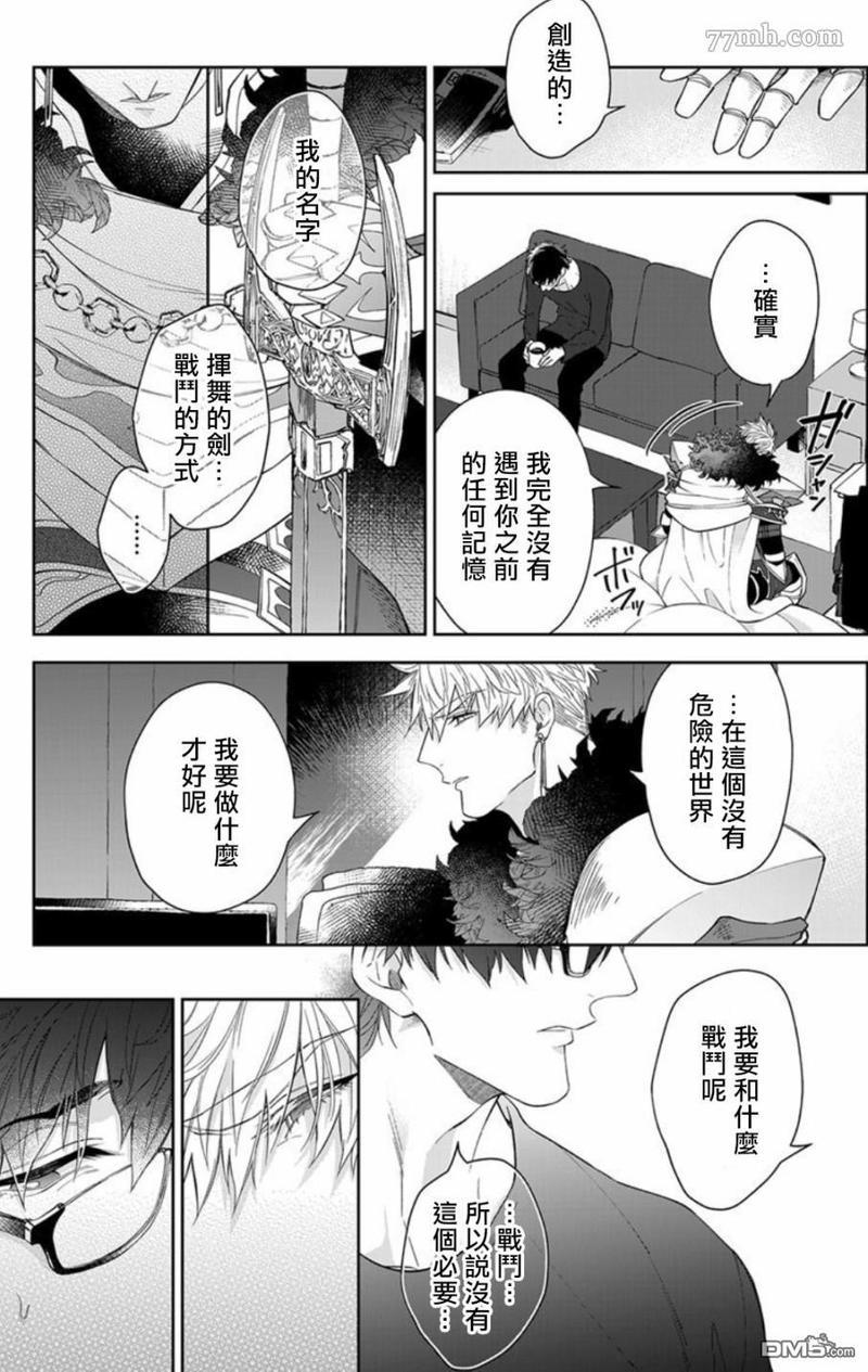 和骑士大人（养成中）同居！[耽美]韩漫全集-第1.1话无删减无遮挡章节图片 