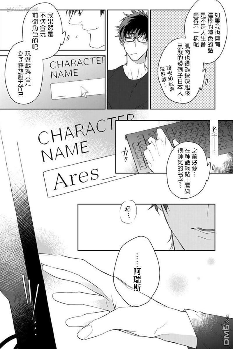 和骑士大人（养成中）同居！[耽美]韩漫全集-第1话无删减无遮挡章节图片 