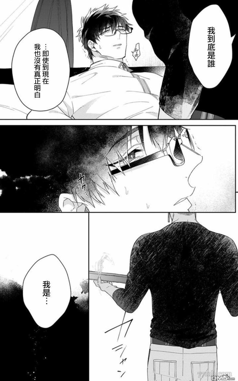 和骑士大人（养成中）同居！[耽美]韩漫全集-第2话无删减无遮挡章节图片 