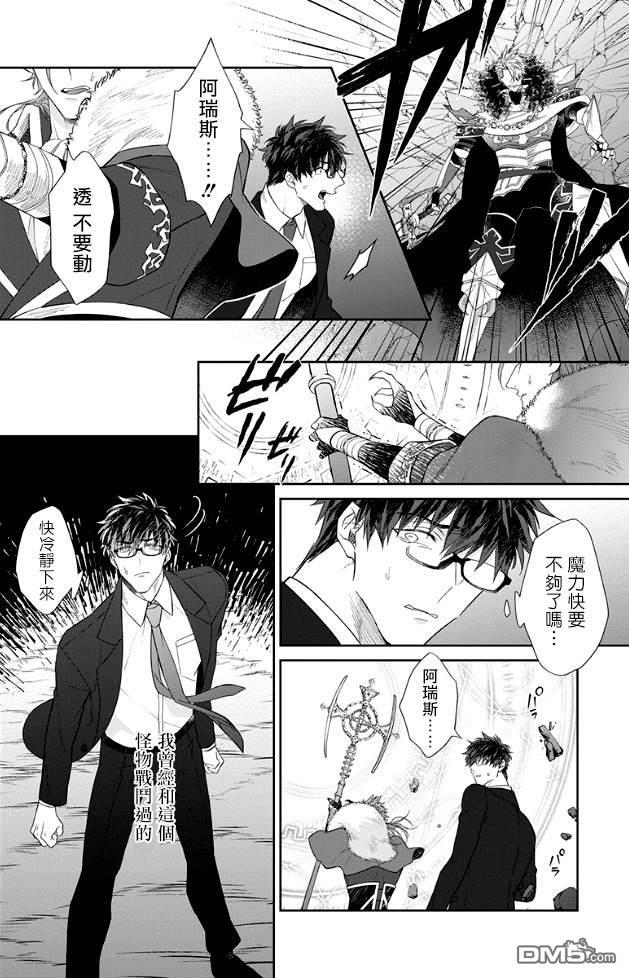 和骑士大人（养成中）同居！[耽美]韩漫全集-第3话无删减无遮挡章节图片 