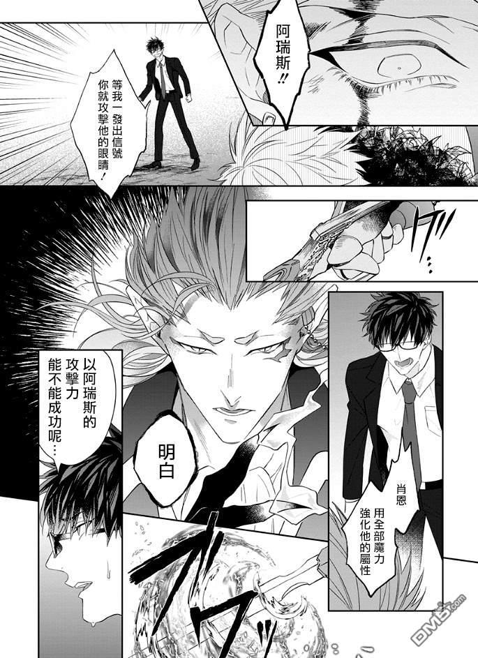 和骑士大人（养成中）同居！[耽美]韩漫全集-第3话无删减无遮挡章节图片 