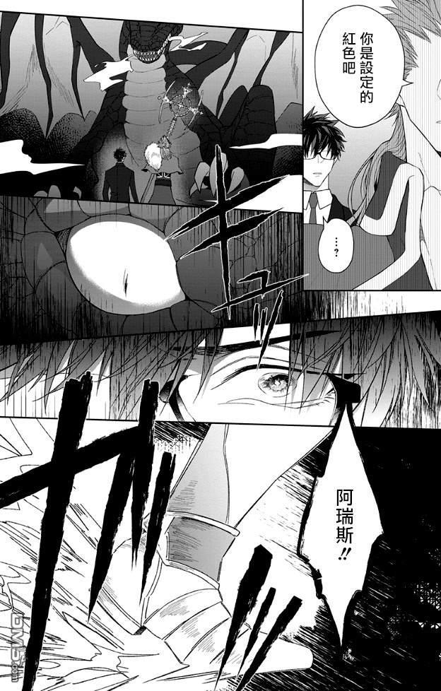 和骑士大人（养成中）同居！[耽美]韩漫全集-第3话无删减无遮挡章节图片 