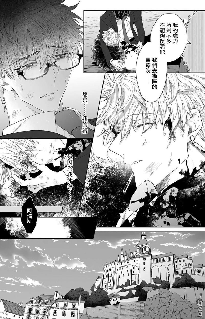 和骑士大人（养成中）同居！[耽美]韩漫全集-第3话无删减无遮挡章节图片 