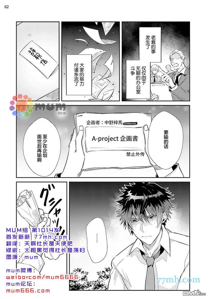 绝伦社长[耽美]韩漫全集-第1话无删减无遮挡章节图片 