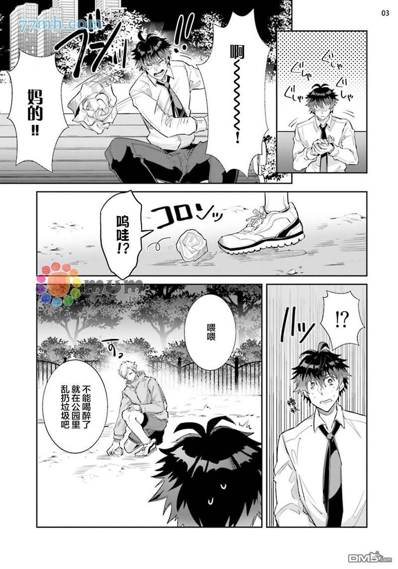 绝伦社长[耽美]韩漫全集-第1话无删减无遮挡章节图片 
