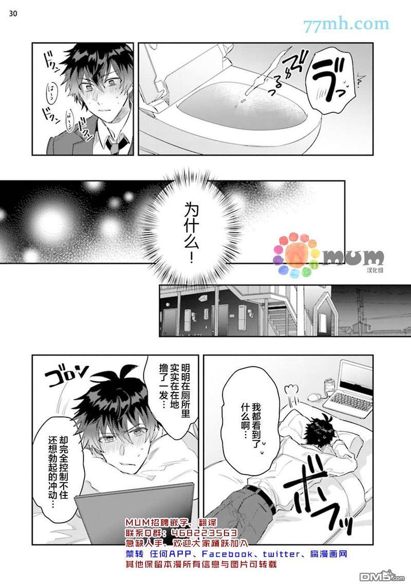 绝伦社长[耽美]韩漫全集-第1话无删减无遮挡章节图片 