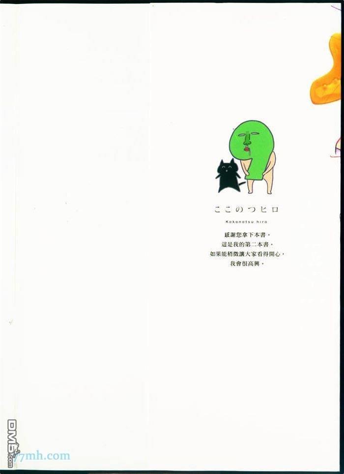他还不认识甜蜜的毒[耽美]韩漫全集-第1话无删减无遮挡章节图片 