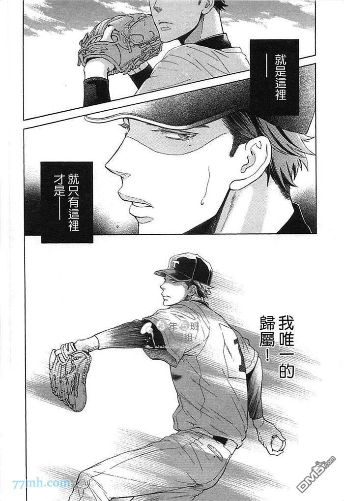 他还不认识甜蜜的毒[耽美]韩漫全集-第1话无删减无遮挡章节图片 
