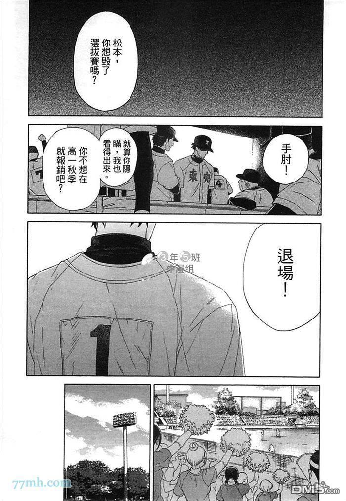 他还不认识甜蜜的毒[耽美]韩漫全集-第1话无删减无遮挡章节图片 