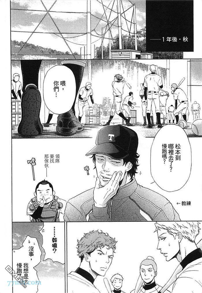 他还不认识甜蜜的毒[耽美]韩漫全集-第1话无删减无遮挡章节图片 