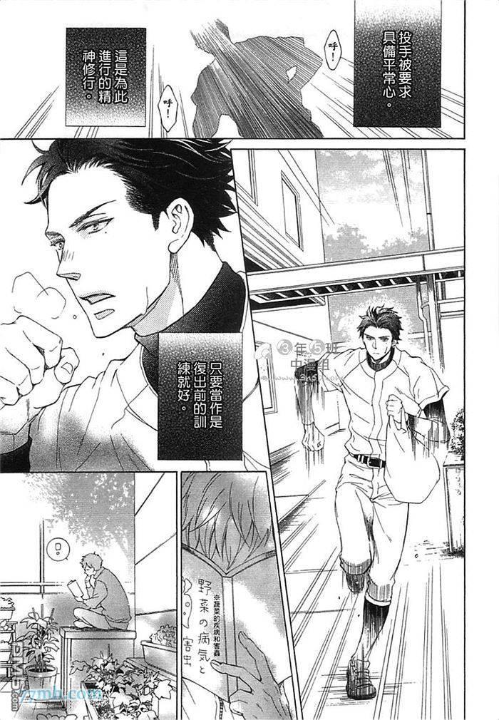 他还不认识甜蜜的毒[耽美]韩漫全集-第1话无删减无遮挡章节图片 
