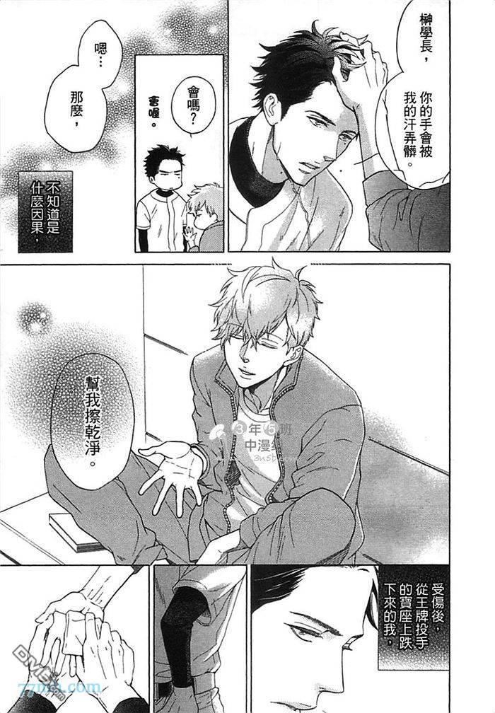 他还不认识甜蜜的毒[耽美]韩漫全集-第1话无删减无遮挡章节图片 