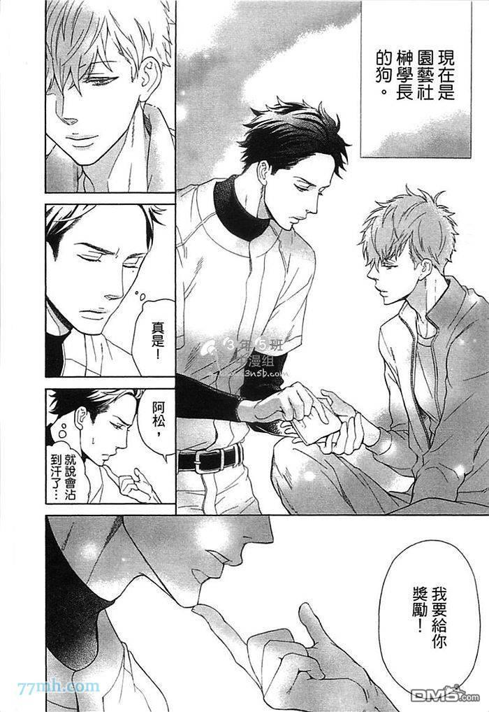 他还不认识甜蜜的毒[耽美]韩漫全集-第1话无删减无遮挡章节图片 