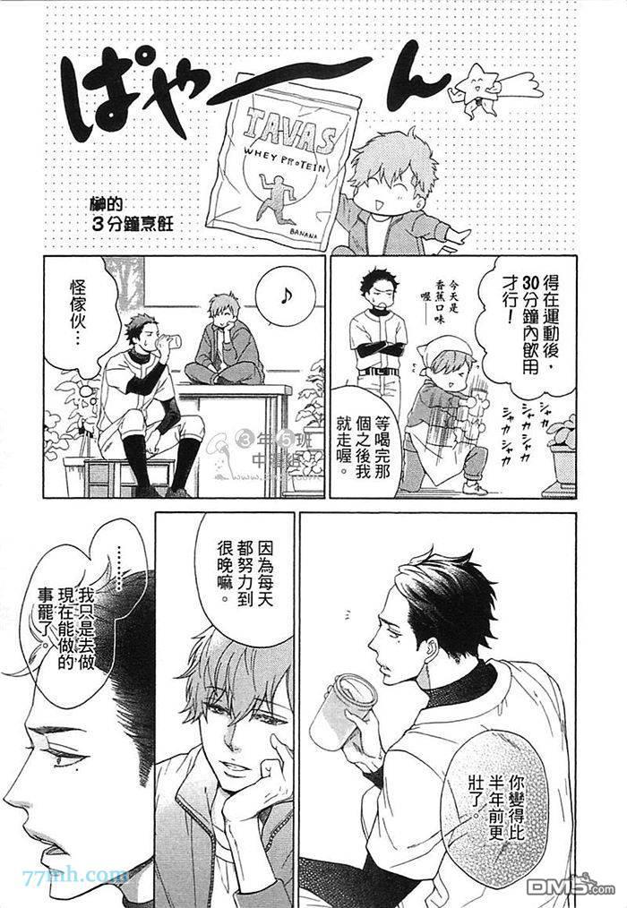 他还不认识甜蜜的毒[耽美]韩漫全集-第1话无删减无遮挡章节图片 