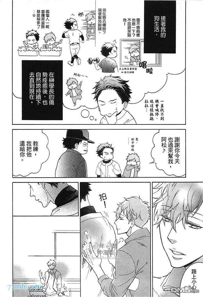 他还不认识甜蜜的毒[耽美]韩漫全集-第1话无删减无遮挡章节图片 