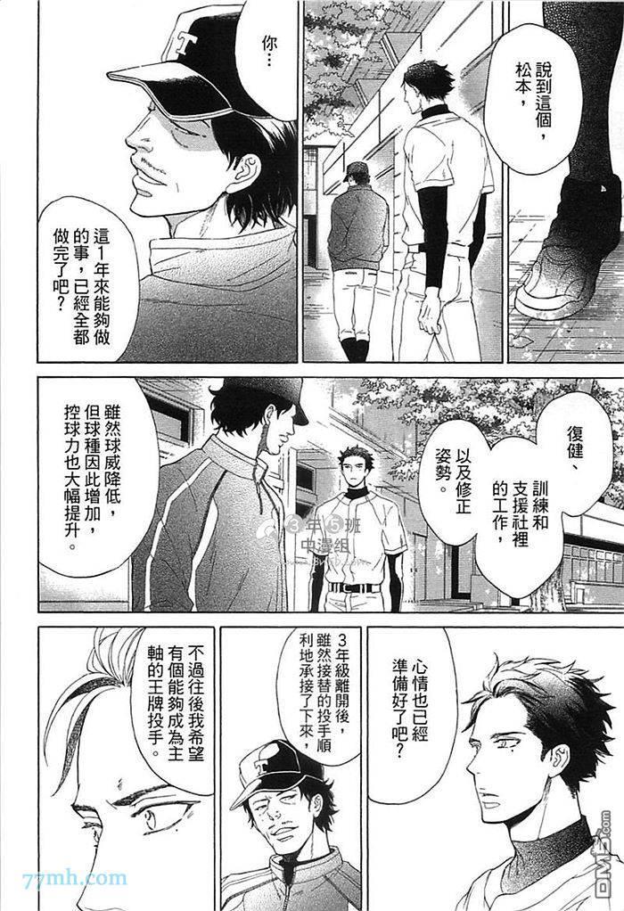 他还不认识甜蜜的毒[耽美]韩漫全集-第1话无删减无遮挡章节图片 